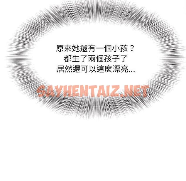 查看漫画歡迎來到親子咖啡廳/獵艷 - 第2話 - sayhentaiz.net中的1455751图片