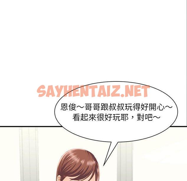 查看漫画歡迎來到親子咖啡廳/獵艷 - 第2話 - sayhentaiz.net中的1455759图片