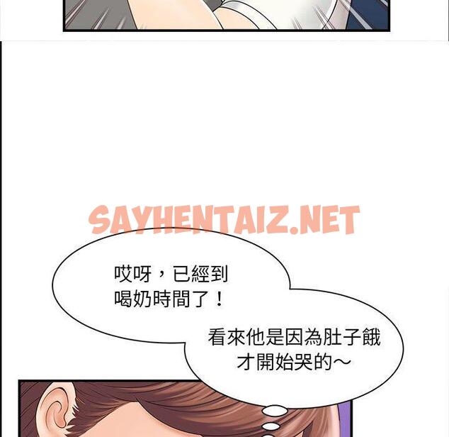 查看漫画歡迎來到親子咖啡廳/獵艷 - 第2話 - sayhentaiz.net中的1455766图片