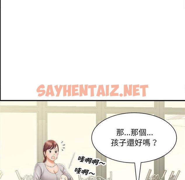 查看漫画歡迎來到親子咖啡廳/獵艷 - 第2話 - sayhentaiz.net中的1455768图片