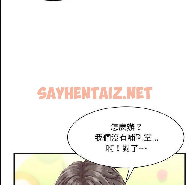 查看漫画歡迎來到親子咖啡廳/獵艷 - 第2話 - sayhentaiz.net中的1455770图片