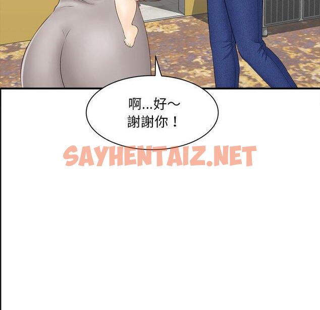 查看漫画歡迎來到親子咖啡廳/獵艷 - 第2話 - sayhentaiz.net中的1455774图片