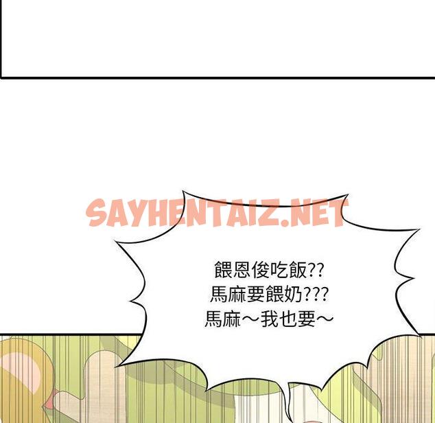 查看漫画歡迎來到親子咖啡廳/獵艷 - 第2話 - sayhentaiz.net中的1455779图片