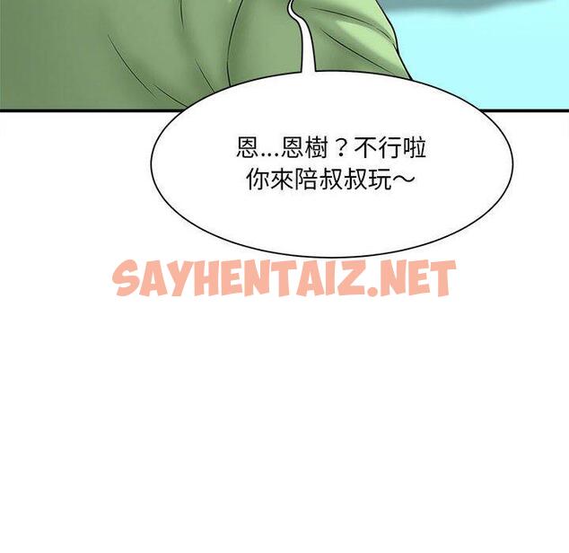 查看漫画歡迎來到親子咖啡廳/獵艷 - 第2話 - sayhentaiz.net中的1455781图片