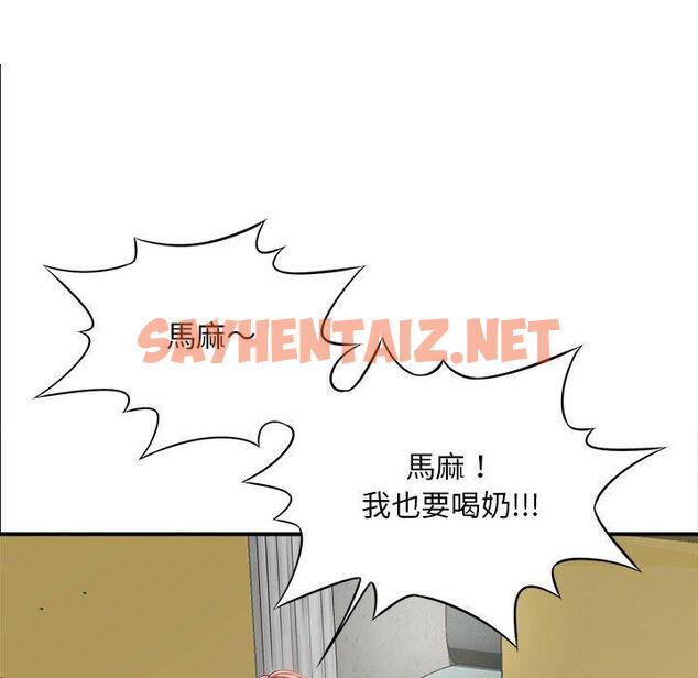 查看漫画歡迎來到親子咖啡廳/獵艷 - 第2話 - sayhentaiz.net中的1455791图片