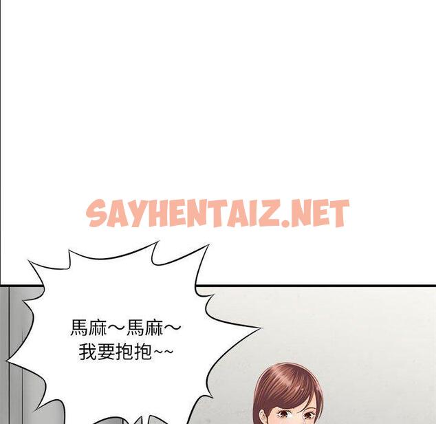 查看漫画歡迎來到親子咖啡廳/獵艷 - 第2話 - sayhentaiz.net中的1455794图片