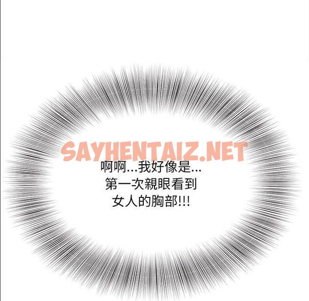 查看漫画歡迎來到親子咖啡廳/獵艷 - 第2話 - sayhentaiz.net中的1455799图片