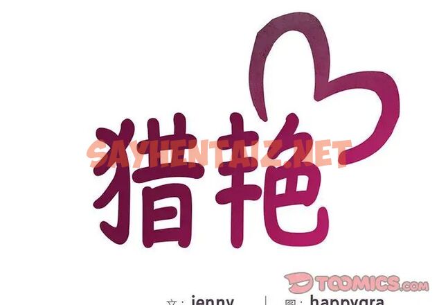 查看漫画歡迎來到親子咖啡廳/獵艷 - 第20話 - sayhentaiz.net中的1780321图片