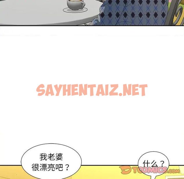 查看漫画歡迎來到親子咖啡廳/獵艷 - 第20話 - sayhentaiz.net中的1780333图片