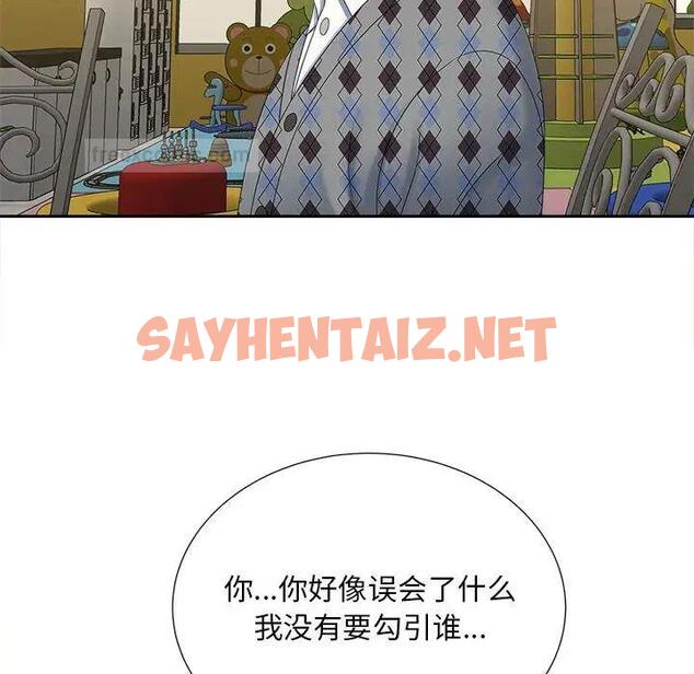 查看漫画歡迎來到親子咖啡廳/獵艷 - 第20話 - sayhentaiz.net中的1780339图片