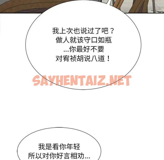 查看漫画歡迎來到親子咖啡廳/獵艷 - 第20話 - sayhentaiz.net中的1780344图片