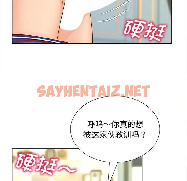 查看漫画歡迎來到親子咖啡廳/獵艷 - 第20話 - sayhentaiz.net中的1780386图片