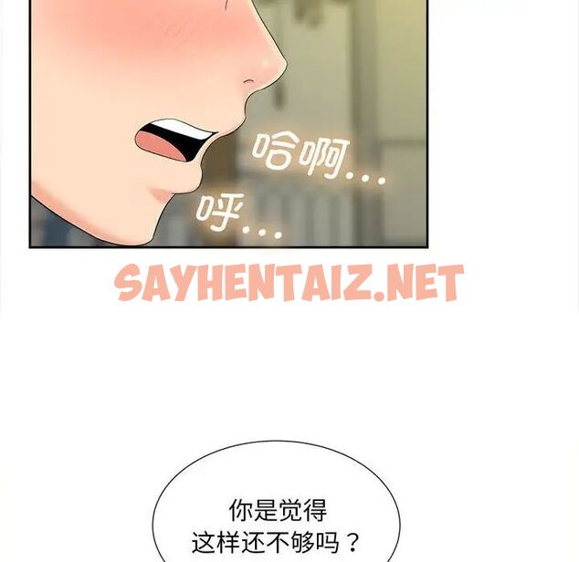 查看漫画歡迎來到親子咖啡廳/獵艷 - 第20話 - sayhentaiz.net中的1780412图片