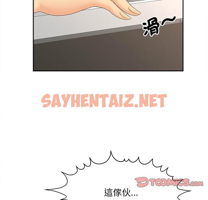 查看漫画歡迎來到親子咖啡廳/獵艷 - 第21話 - sayhentaiz.net中的1798073图片