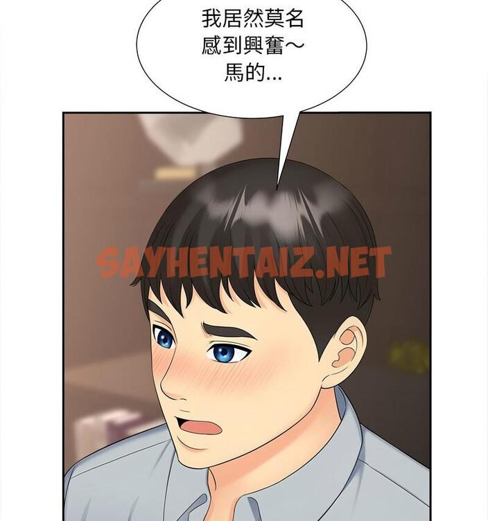 查看漫画歡迎來到親子咖啡廳/獵艷 - 第21話 - sayhentaiz.net中的1798081图片