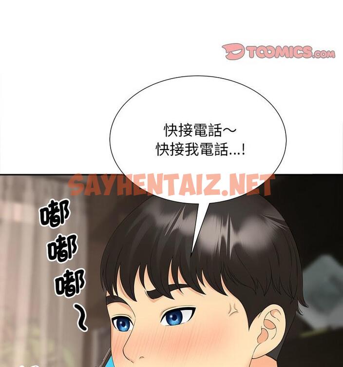 查看漫画歡迎來到親子咖啡廳/獵艷 - 第21話 - sayhentaiz.net中的1798085图片