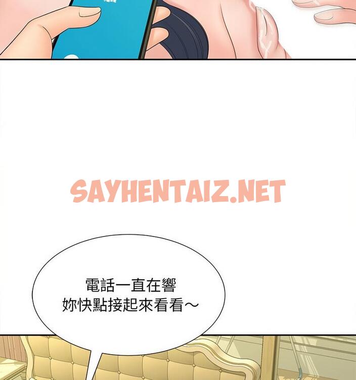 查看漫画歡迎來到親子咖啡廳/獵艷 - 第21話 - sayhentaiz.net中的1798104图片