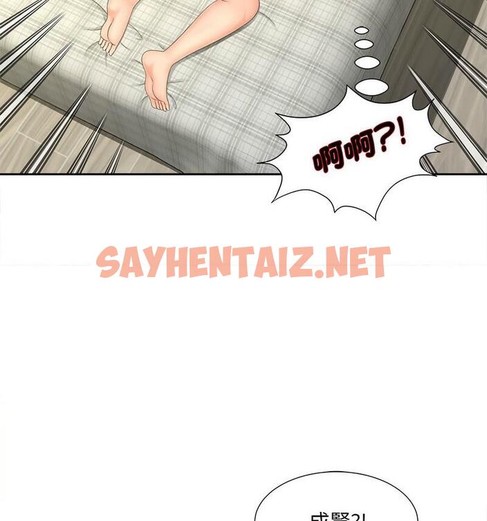 查看漫画歡迎來到親子咖啡廳/獵艷 - 第21話 - sayhentaiz.net中的1798111图片