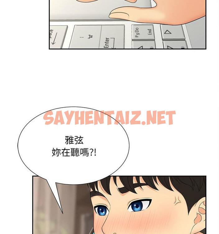 查看漫画歡迎來到親子咖啡廳/獵艷 - 第21話 - sayhentaiz.net中的1798127图片