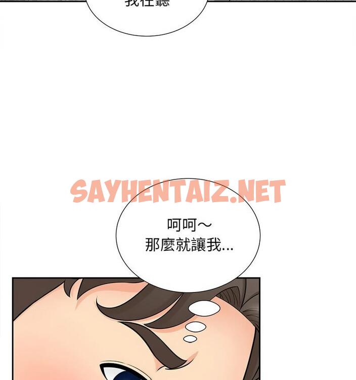 查看漫画歡迎來到親子咖啡廳/獵艷 - 第21話 - sayhentaiz.net中的1798130图片