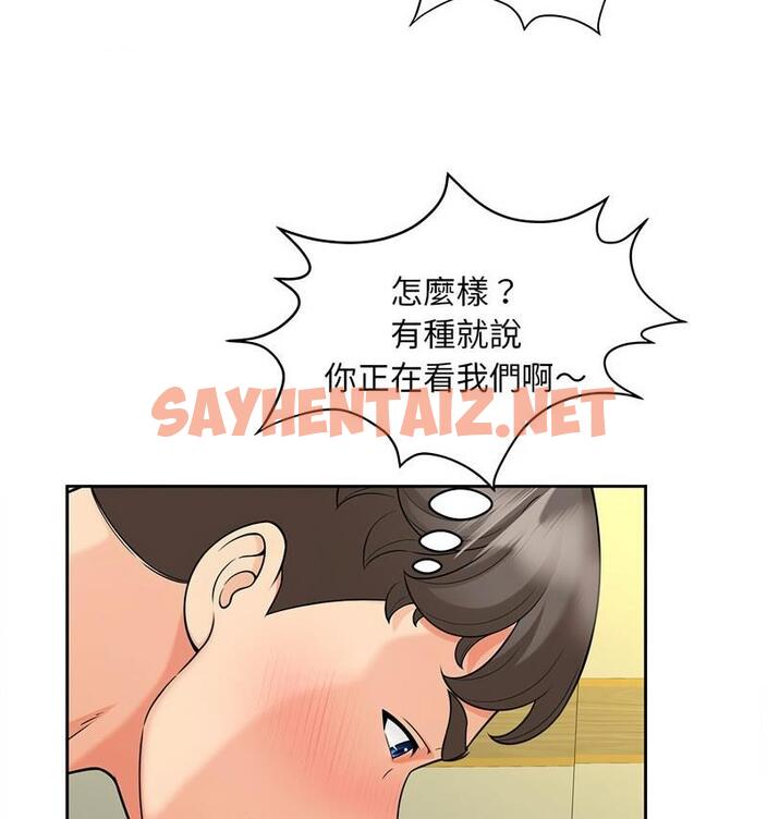 查看漫画歡迎來到親子咖啡廳/獵艷 - 第21話 - sayhentaiz.net中的1798133图片