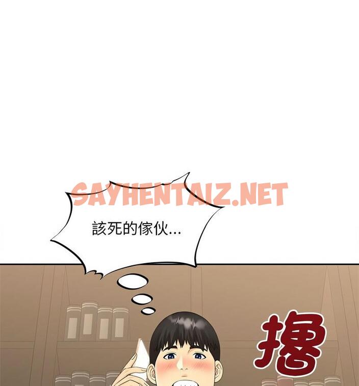 查看漫画歡迎來到親子咖啡廳/獵艷 - 第21話 - sayhentaiz.net中的1798136图片