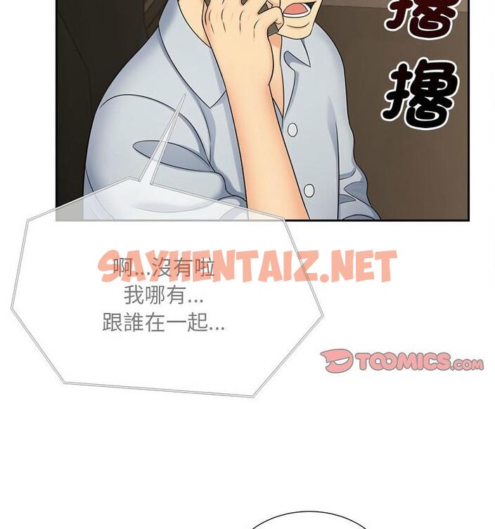 查看漫画歡迎來到親子咖啡廳/獵艷 - 第21話 - sayhentaiz.net中的1798139图片