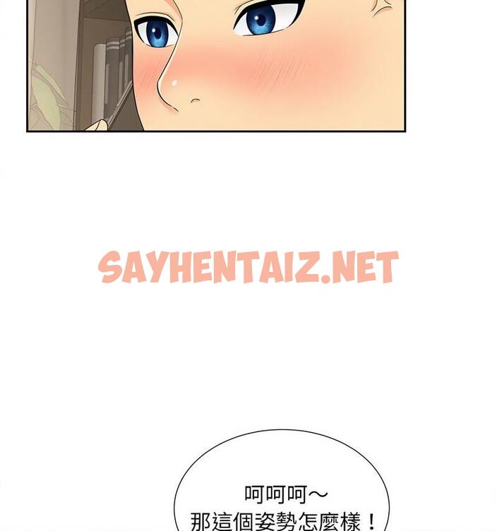 查看漫画歡迎來到親子咖啡廳/獵艷 - 第21話 - sayhentaiz.net中的1798142图片