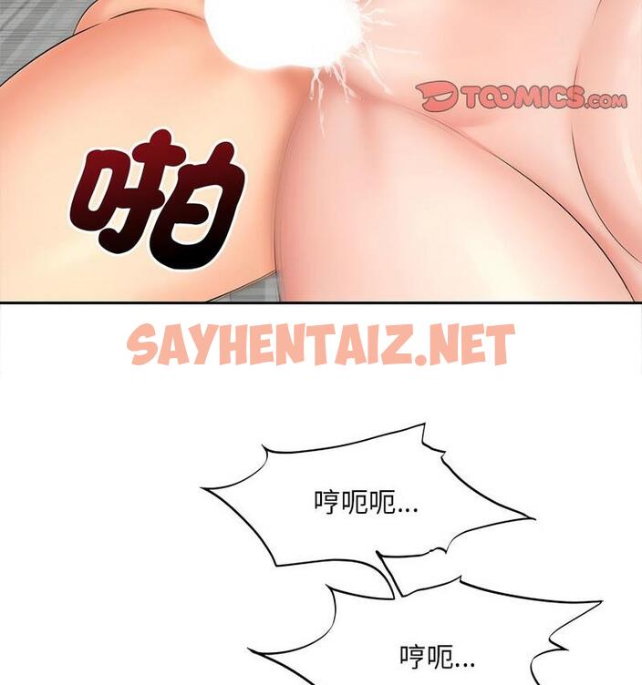 查看漫画歡迎來到親子咖啡廳/獵艷 - 第21話 - sayhentaiz.net中的1798145图片