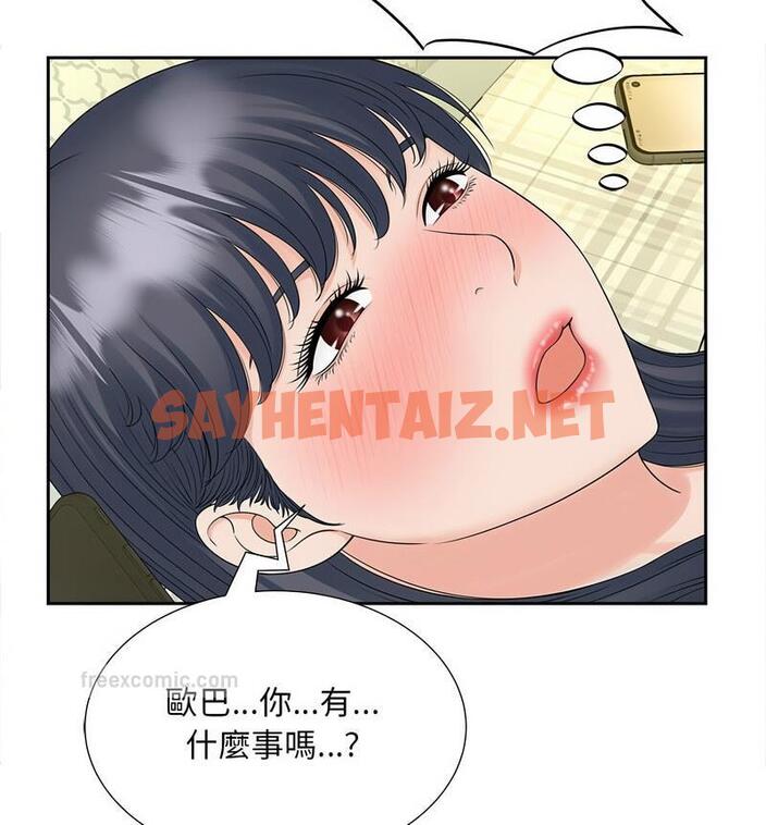 查看漫画歡迎來到親子咖啡廳/獵艷 - 第21話 - sayhentaiz.net中的1798146图片