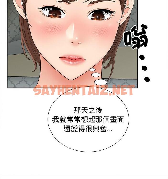 查看漫画歡迎來到親子咖啡廳/獵艷 - 第21話 - sayhentaiz.net中的1798154图片