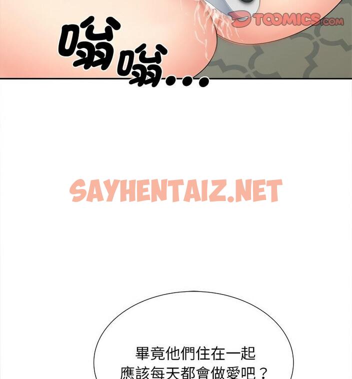 查看漫画歡迎來到親子咖啡廳/獵艷 - 第21話 - sayhentaiz.net中的1798156图片