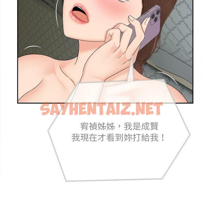 查看漫画歡迎來到親子咖啡廳/獵艷 - 第21話 - sayhentaiz.net中的1798163图片