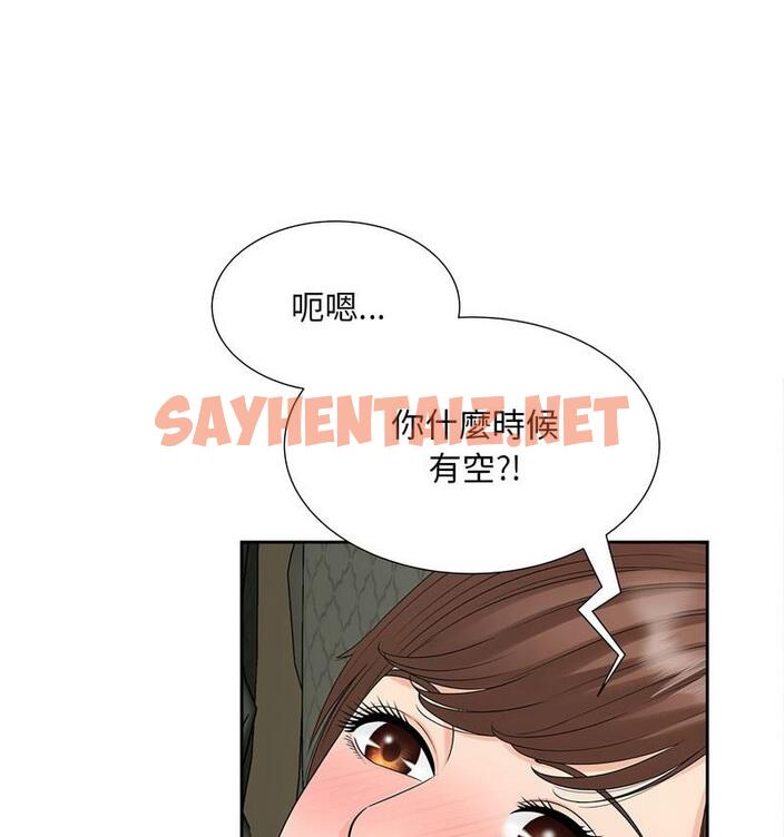 查看漫画歡迎來到親子咖啡廳/獵艷 - 第21話 - sayhentaiz.net中的1798164图片