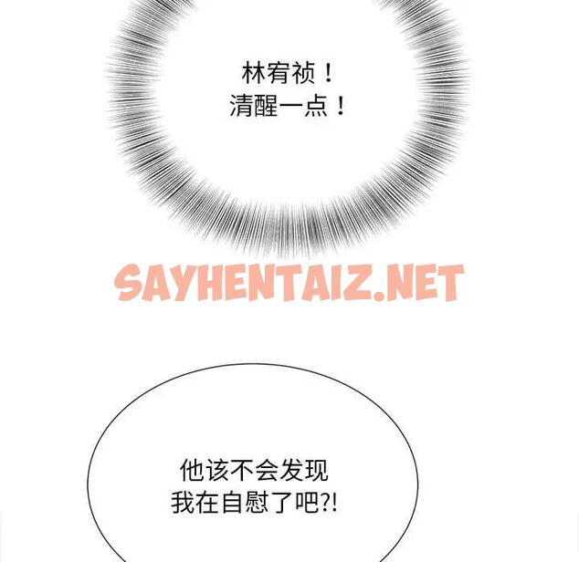 查看漫画歡迎來到親子咖啡廳/獵艷 - 第22話 - sayhentaiz.net中的1819555图片