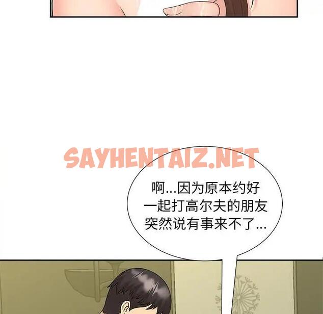 查看漫画歡迎來到親子咖啡廳/獵艷 - 第22話 - sayhentaiz.net中的1819615图片