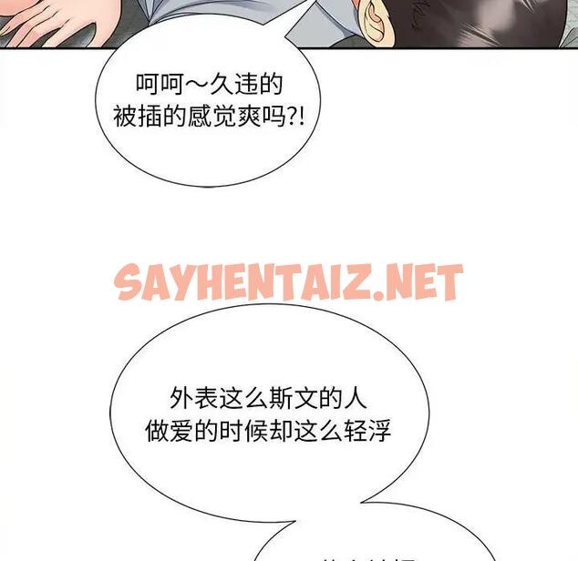 查看漫画歡迎來到親子咖啡廳/獵艷 - 第22話 - sayhentaiz.net中的1819636图片