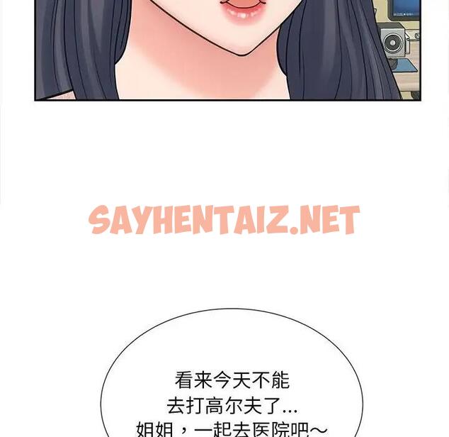 查看漫画歡迎來到親子咖啡廳/獵艷 - 第22話 - sayhentaiz.net中的1819657图片