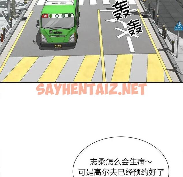 查看漫画歡迎來到親子咖啡廳/獵艷 - 第23話 - sayhentaiz.net中的1839443图片