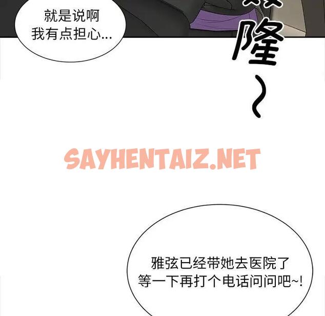 查看漫画歡迎來到親子咖啡廳/獵艷 - 第23話 - sayhentaiz.net中的1839445图片