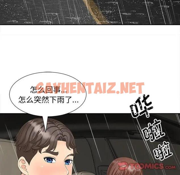 查看漫画歡迎來到親子咖啡廳/獵艷 - 第23話 - sayhentaiz.net中的1839452图片