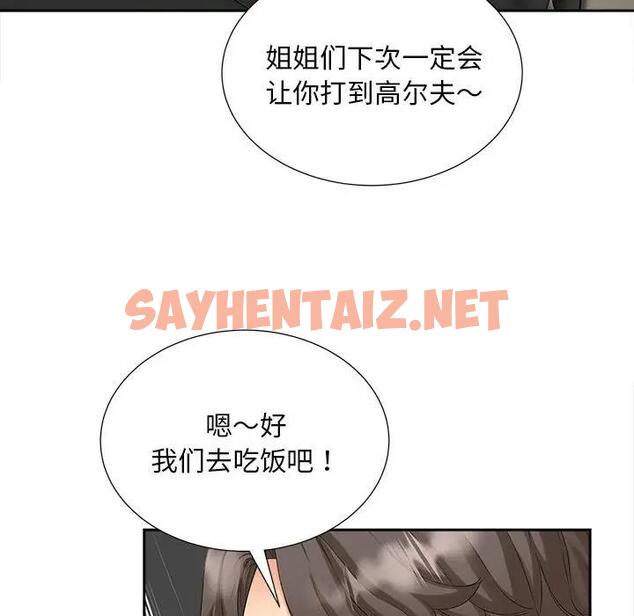 查看漫画歡迎來到親子咖啡廳/獵艷 - 第23話 - sayhentaiz.net中的1839459图片