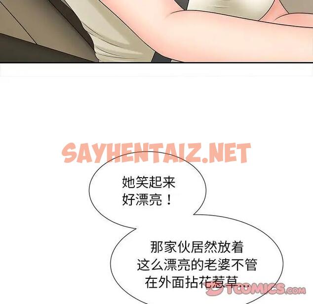 查看漫画歡迎來到親子咖啡廳/獵艷 - 第23話 - sayhentaiz.net中的1839464图片