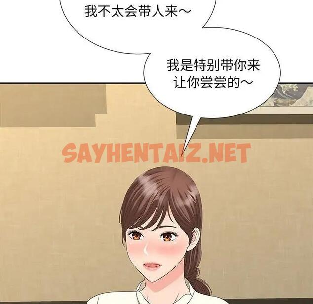 查看漫画歡迎來到親子咖啡廳/獵艷 - 第23話 - sayhentaiz.net中的1839471图片