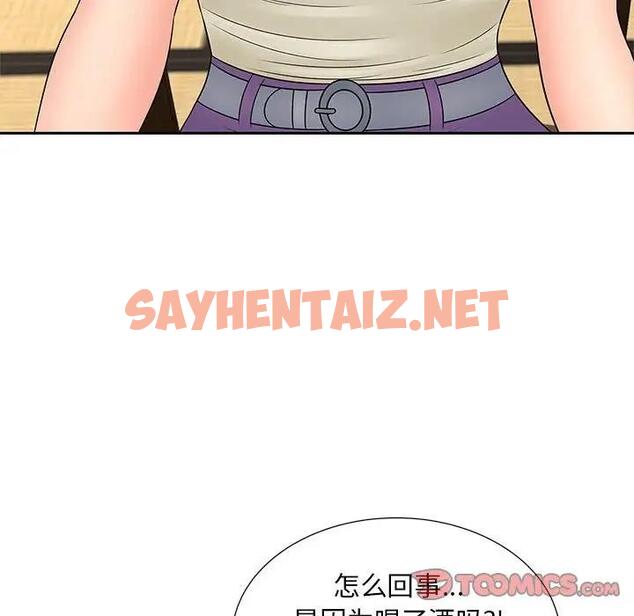 查看漫画歡迎來到親子咖啡廳/獵艷 - 第23話 - sayhentaiz.net中的1839482图片