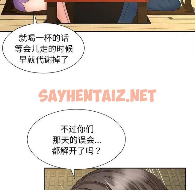 查看漫画歡迎來到親子咖啡廳/獵艷 - 第23話 - sayhentaiz.net中的1839489图片