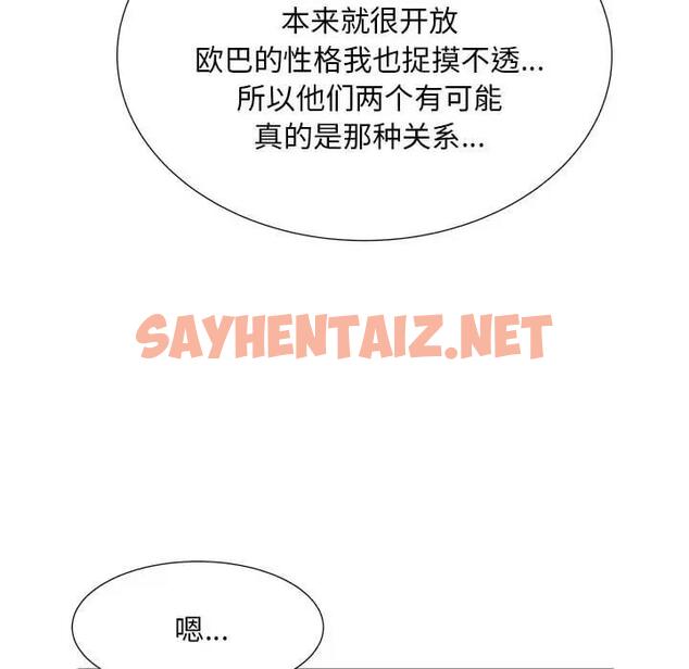 查看漫画歡迎來到親子咖啡廳/獵艷 - 第23話 - sayhentaiz.net中的1839495图片