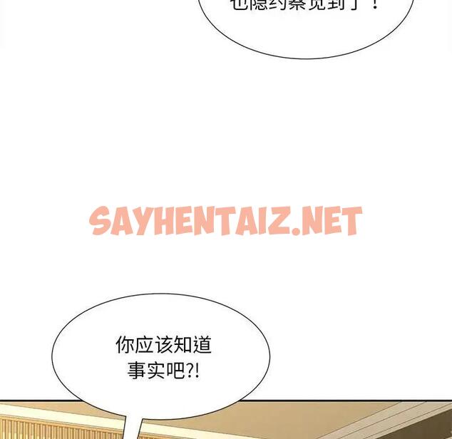 查看漫画歡迎來到親子咖啡廳/獵艷 - 第23話 - sayhentaiz.net中的1839497图片