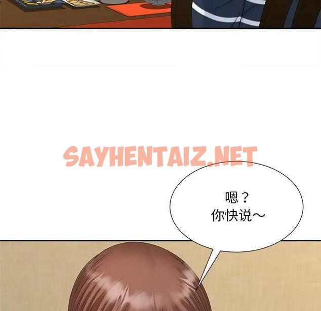 查看漫画歡迎來到親子咖啡廳/獵艷 - 第23話 - sayhentaiz.net中的1839499图片