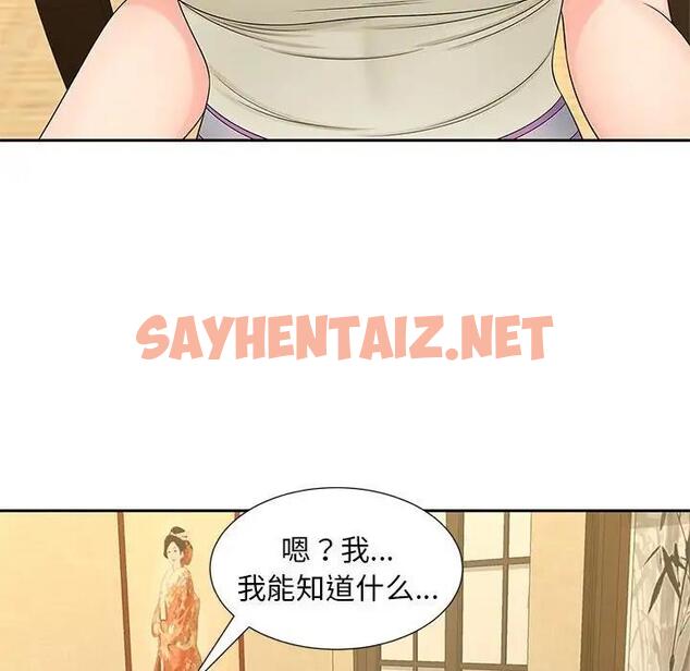 查看漫画歡迎來到親子咖啡廳/獵艷 - 第23話 - sayhentaiz.net中的1839501图片